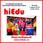 Приглашаем на Международную образовательную выставку hiEdu 2019!
